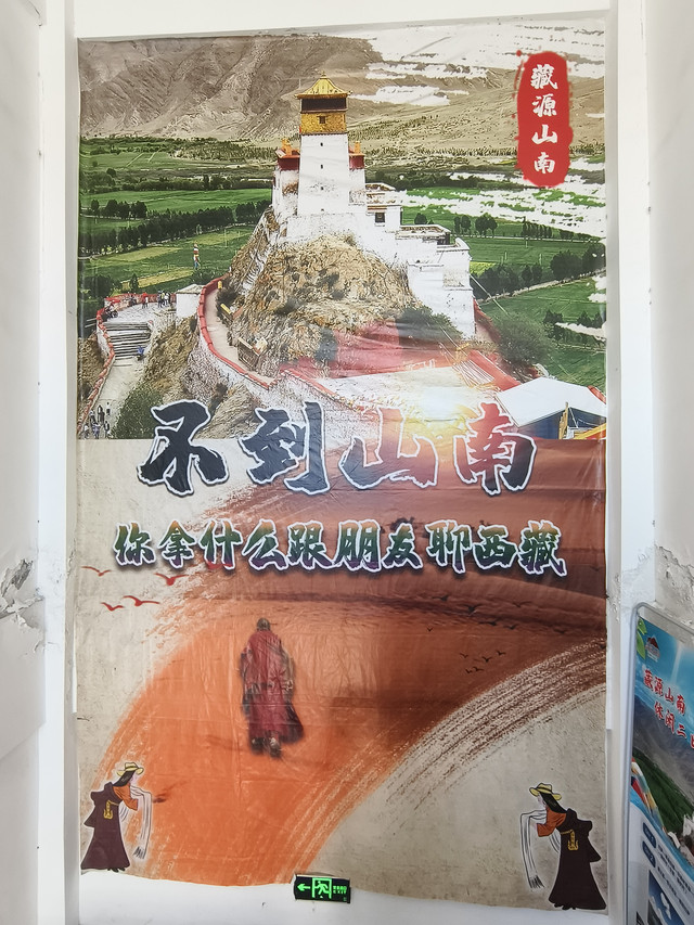 A scenic view of Shannan Jidui Tubo Muqun