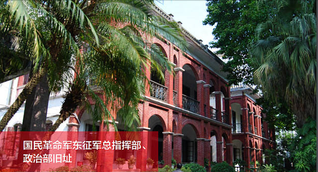A Journey Through Time: Exploring Shantou Guomin Geming Dongzhengjun Jiuzhi