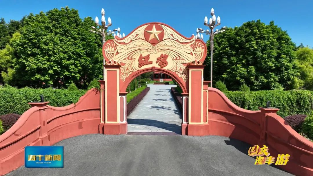 A scenic view of Shanwei Haifeng Honggong Hongchang Jiuzhi