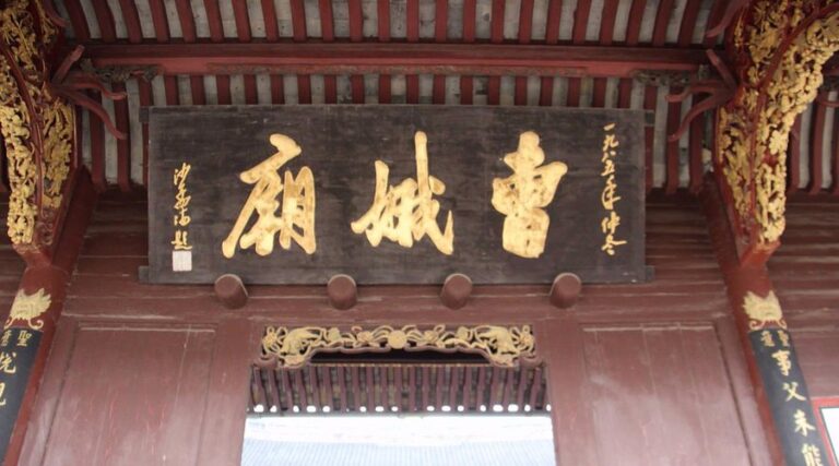 Discover the Enchanting Beauty of Shaoxing Caoemiao: A Cultural Gem in Zhejiang
