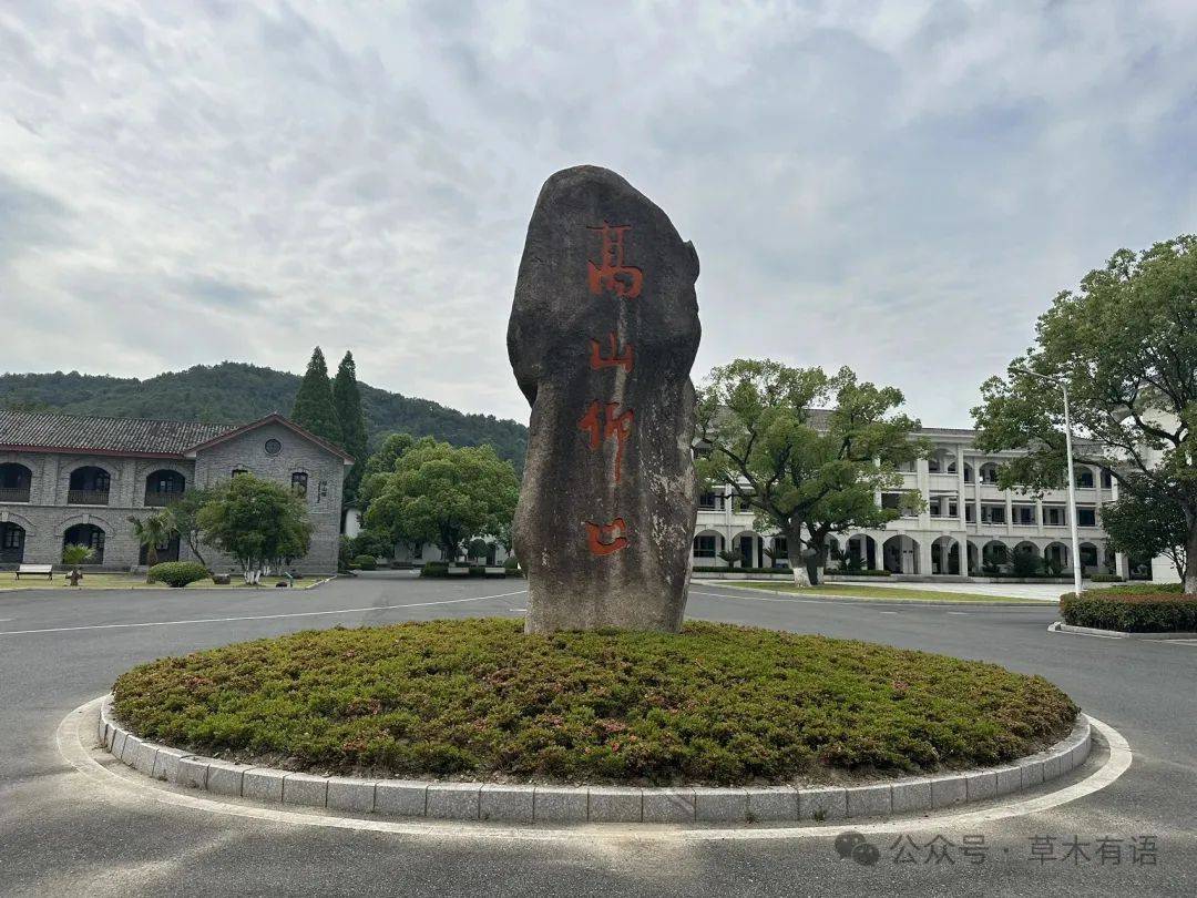 A scenic view of Shaoxing Chunhui Zhongxue Jiuzhi