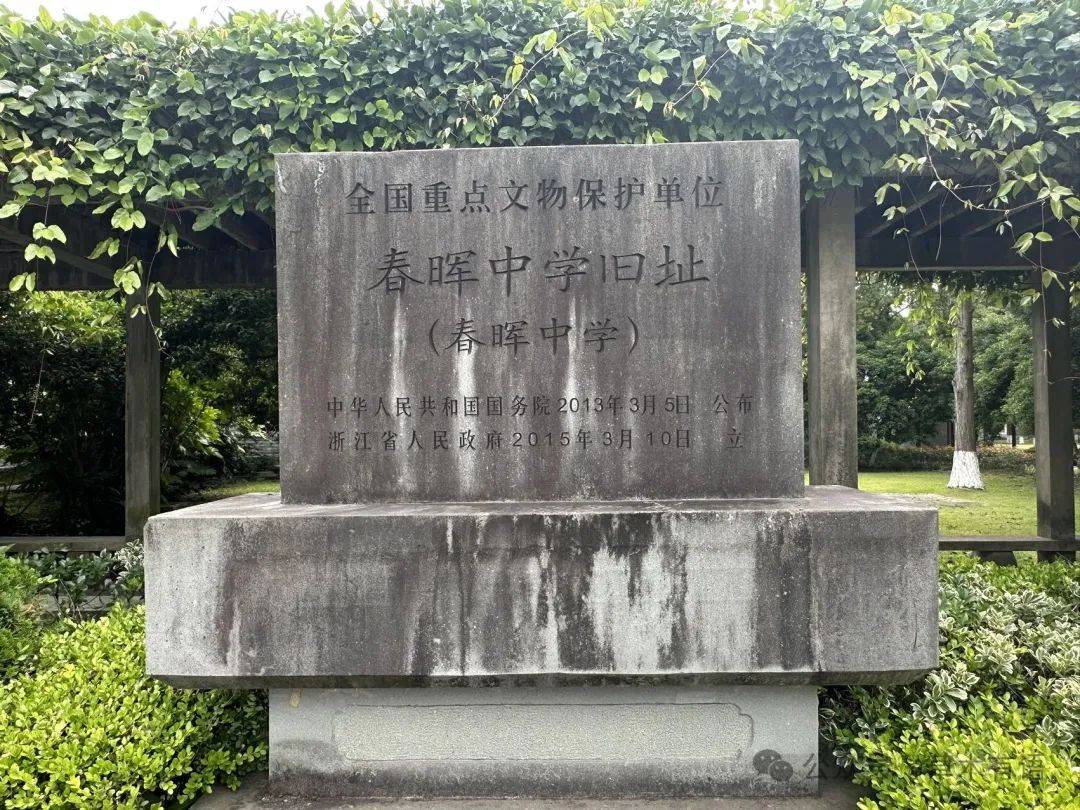 A scenic view of Shaoxing Chunhui Zhongxue Jiuzhi