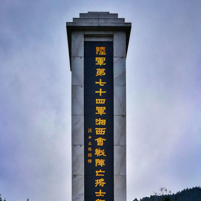 A scenic view of Shaoyang Xiangxi Xuefengshan Kangzhan Jiuzhi