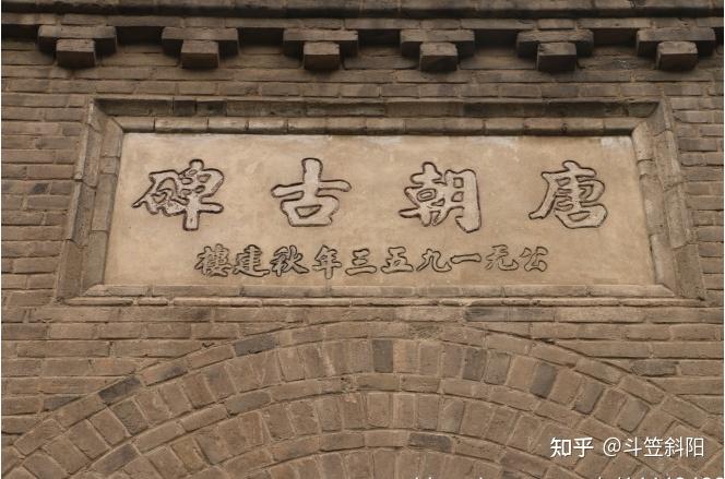 A scenic view of Shijiazhuang Datang Qinghejunwang Tablet