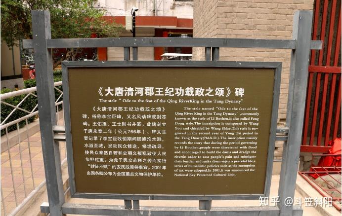 A scenic view of Shijiazhuang Datang Qinghejunwang Tablet