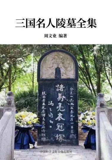 A scenic view of Shijiazhuang Wuji Zhen Family Tombs