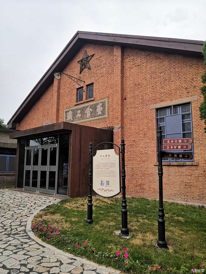 A scenic view of Shijiazhuang Zhengfeng Mine Industrial Buildings