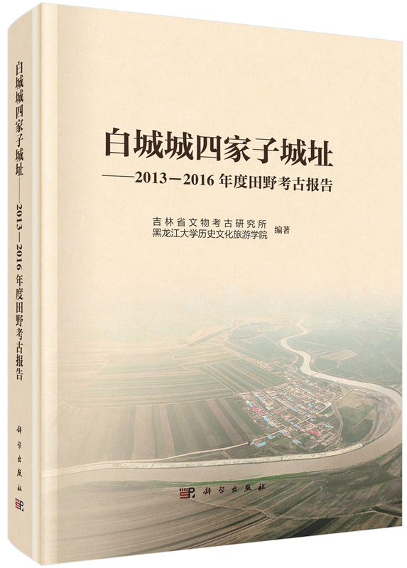 A scenic view of Siping Wujiazi Chengzhi