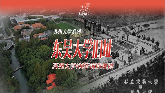 Experience Suzhou Dongwu Daxue Jiuzhi: A Must-Visit Destination in Jiangsu