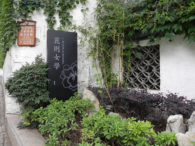 A scenic view of Suzhou Tuisi Yuan