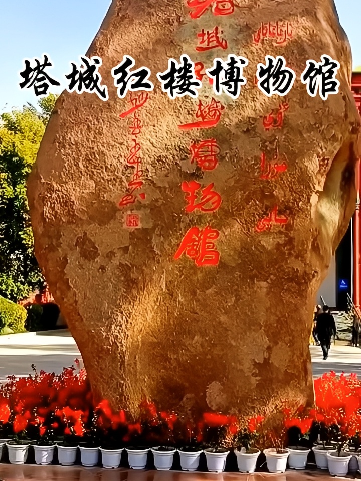 A scenic view of Tacheng Honglou