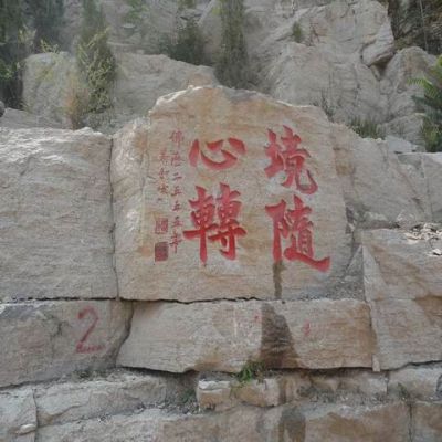 Taian Hongdingshan Moya: Your Ultimate Travel Guide to Shandong’s Cultural Treasures