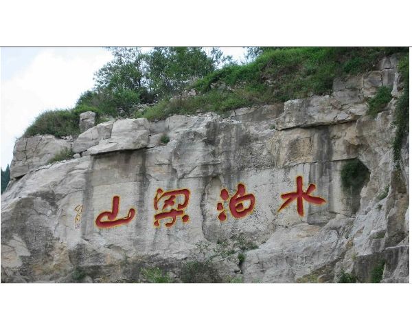 A scenic view of Taian Jiliangshan Shike