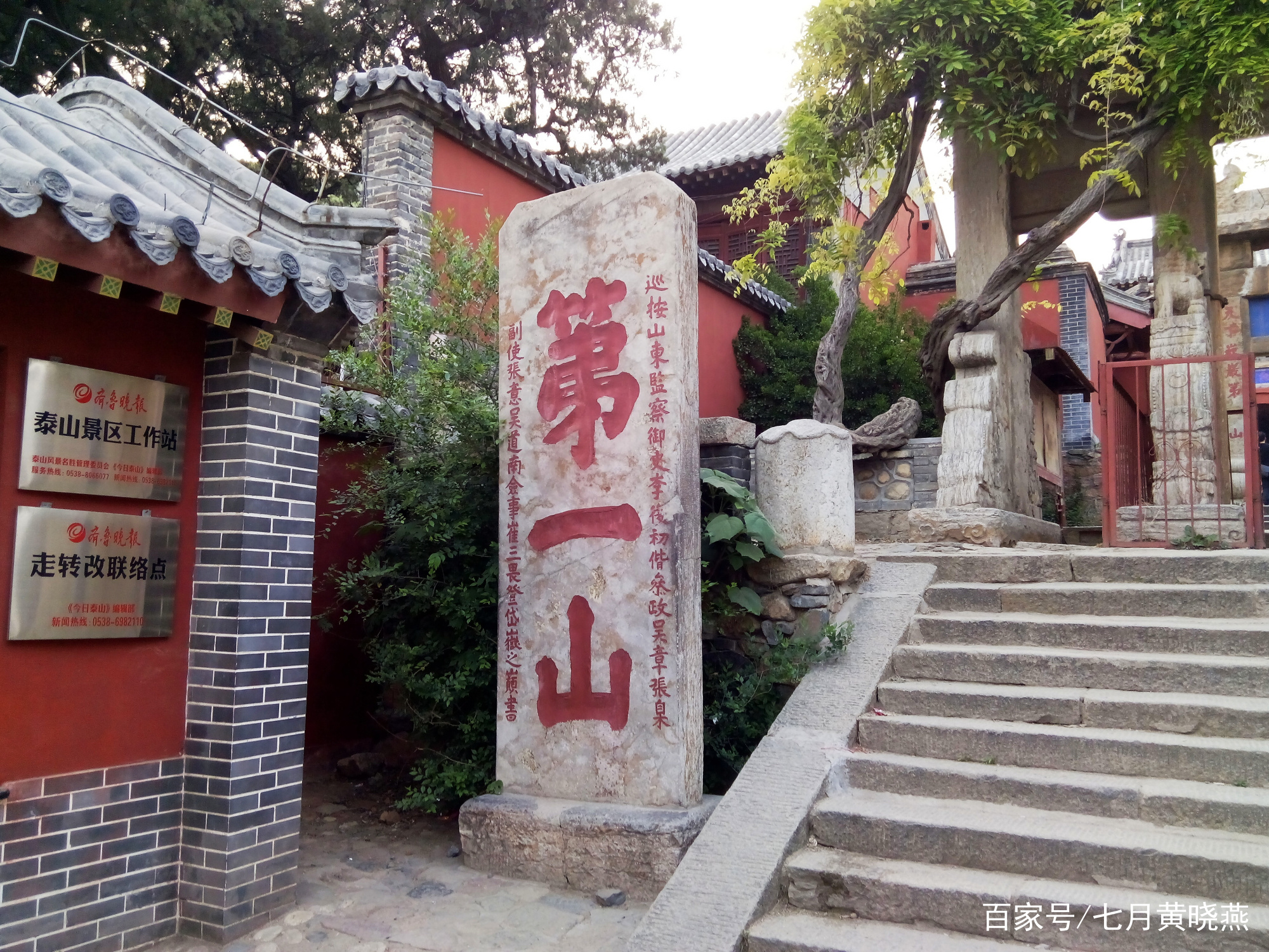 A scenic view of Taian Jiliangshan Shike