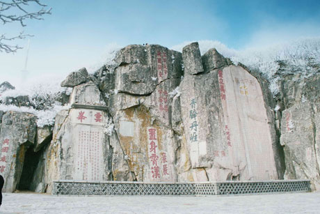 A scenic view of Taian Taishan Shike