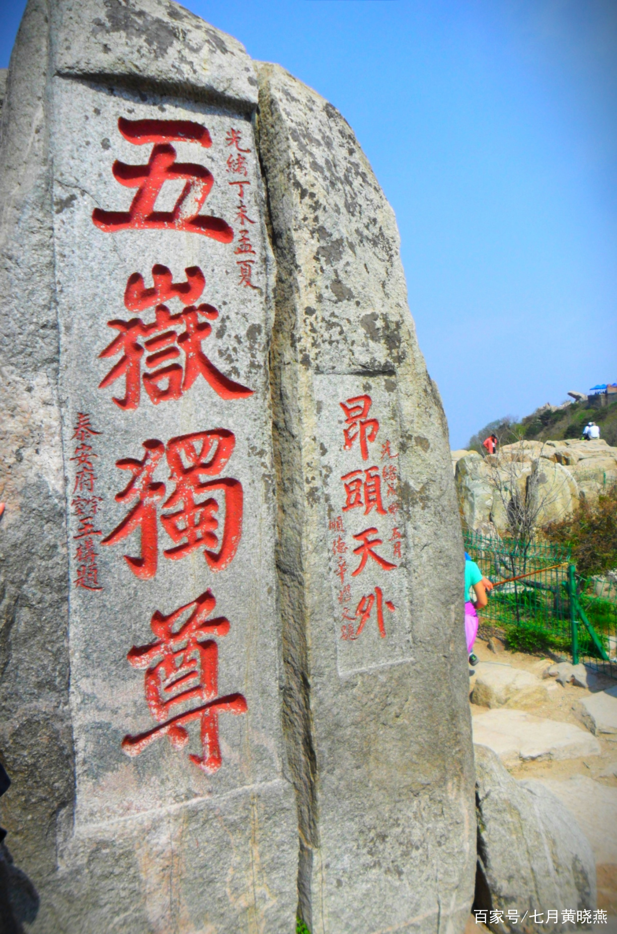 A scenic view of Taian Taishan Shike