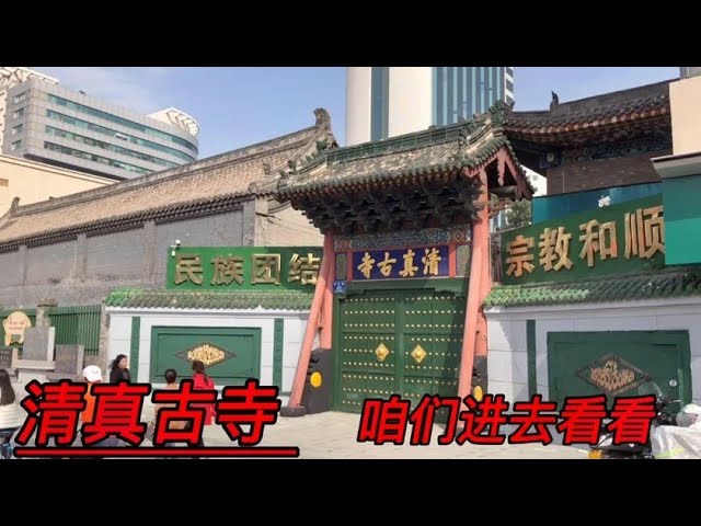 A scenic view of Taiyuan Grand Mosque