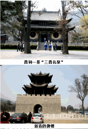 A scenic view of Taiyuan Jin Ci Temple