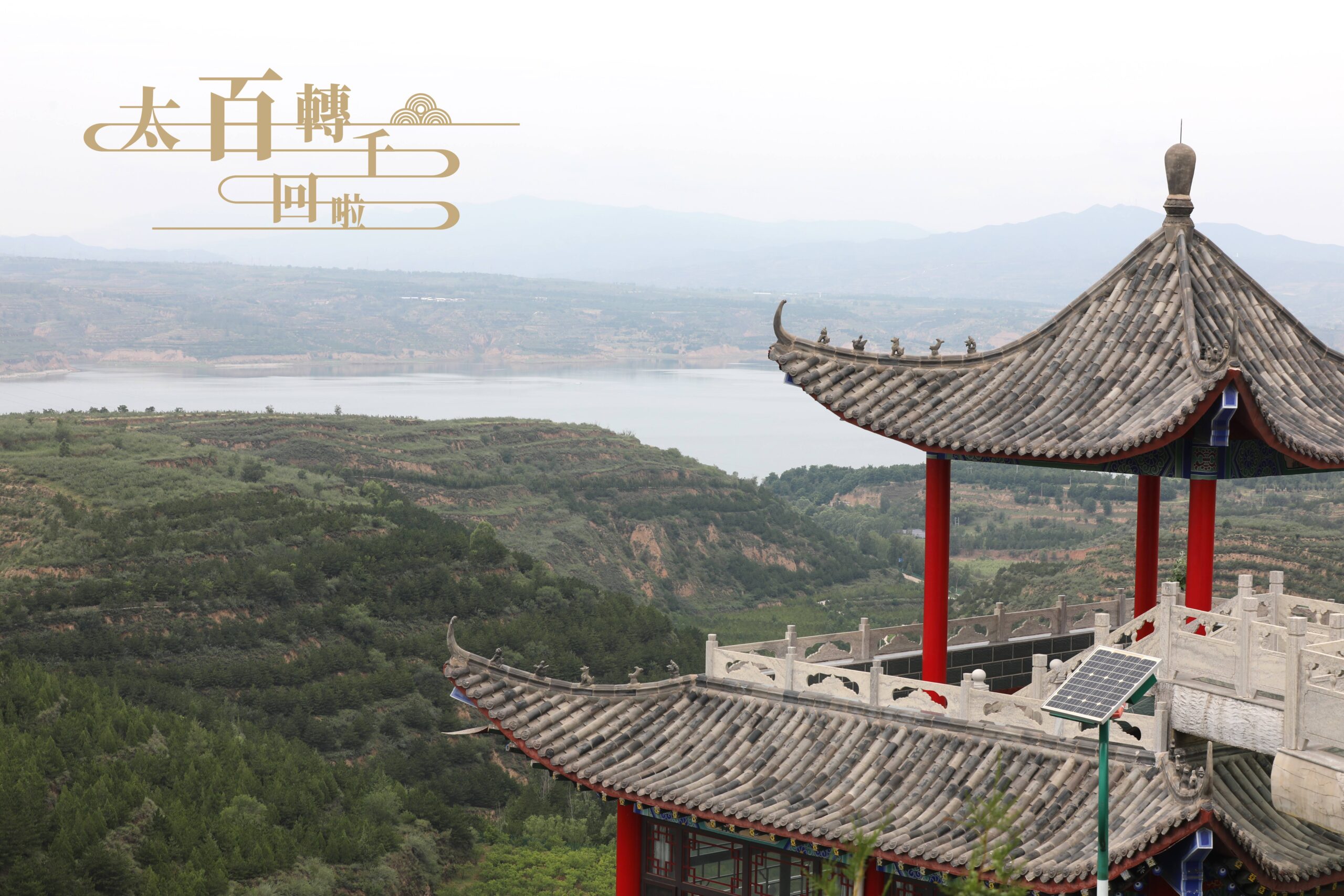 A scenic view of Taiyuan Loufan Ancient City Site