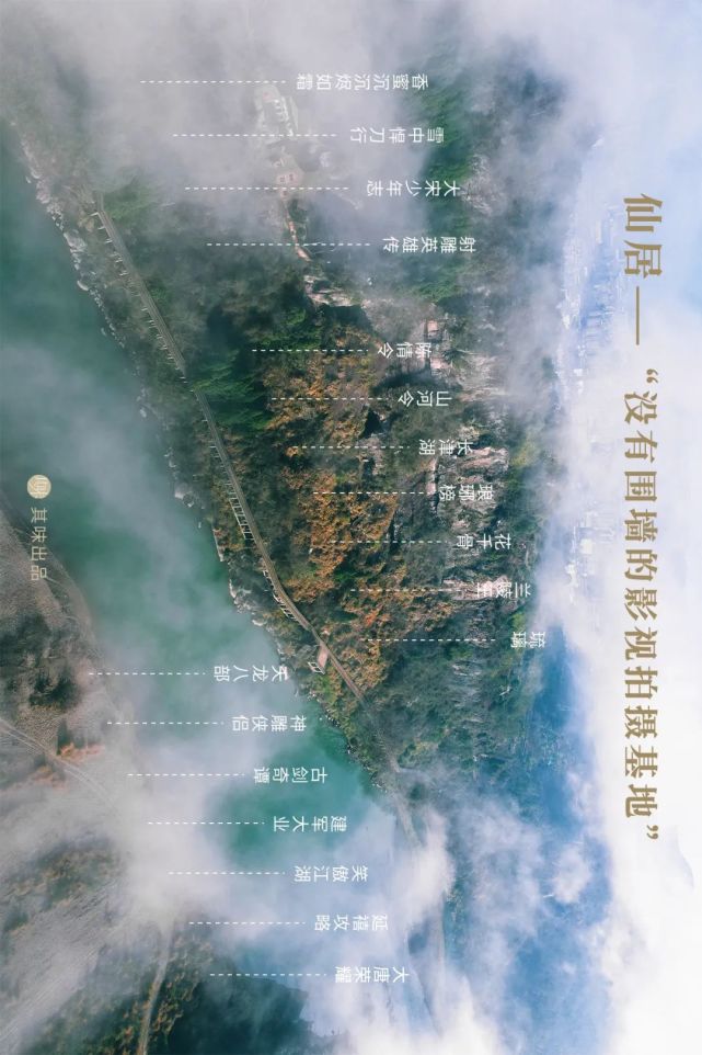 A scenic view of Taizhou Xianju Guyueren Yanhuaqun