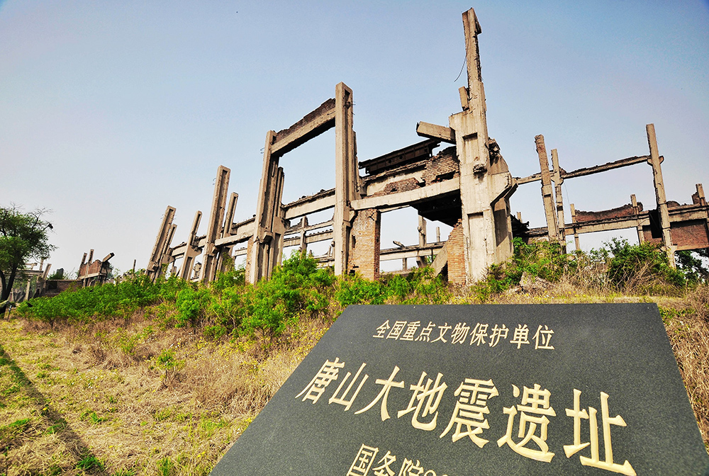 A scenic view of Tangshan Earthquake Site