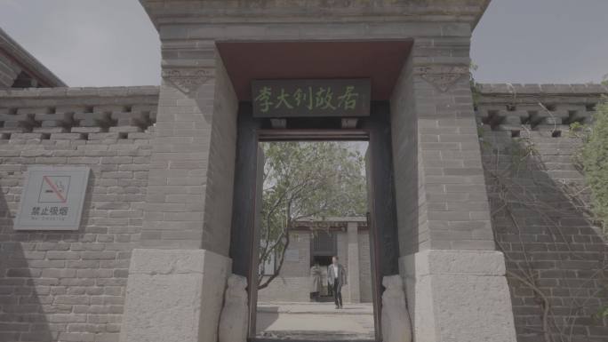A scenic view of Tangshan Li Dazhao Former Residence