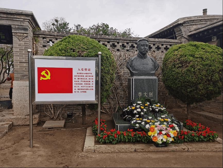 A scenic view of Tangshan Li Dazhao Former Residence