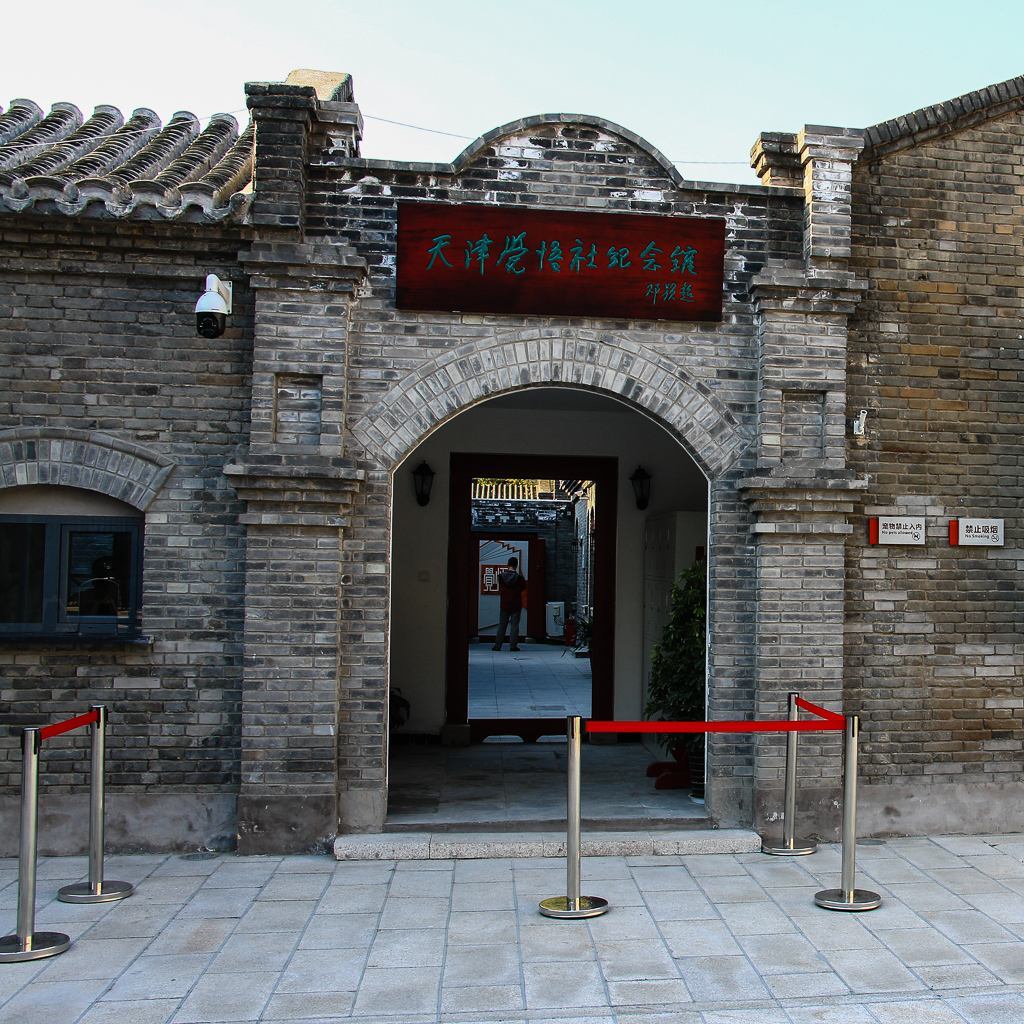 A scenic view of Tianjin Hebei Juewushe Jiuzhi