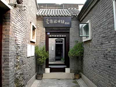 Discover the Rich Heritage of Tianjin Hebei Juewushe Jiuzhi: A Traveler’s Paradise