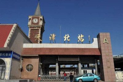 The Best of Tianjin Hebei Xinkaihe Huochezhan Jiuzhi: Top Attractions and Local Delights