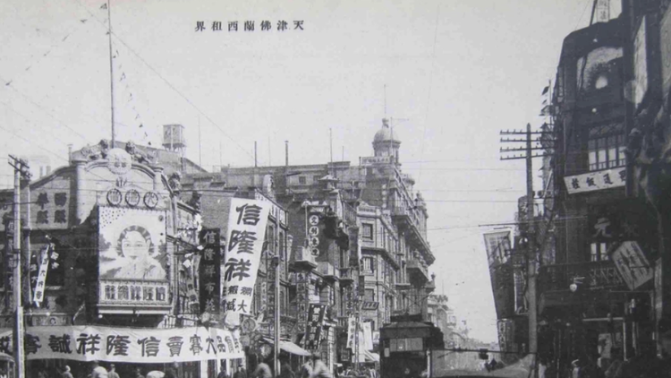 A scenic view of Tianjin Heping Faguo Gongyiju Jiuzhi