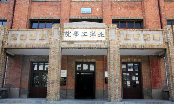 Experience the Cultural Richness of Hongqiao at Tianjin’s Beiyang Daxuetang Jiuzhi