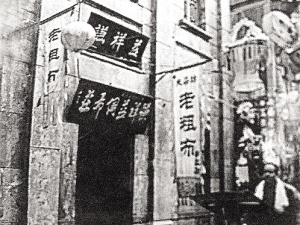 Exploring the Unique Flavors of Hongqiao Qianxiangyi Choudianzhuang Jiuzhi