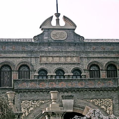 Experience the Magic of Tianjin Nankai Xuexiao Jiuzhi: Tips for an Unforgettable Visit