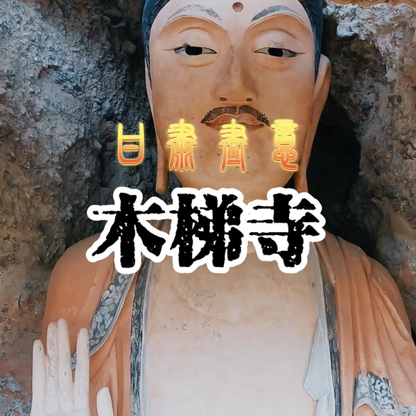 Explore the Enchanting Tianshui Mutisi Shiku: Your Ultimate Travel Itinerary