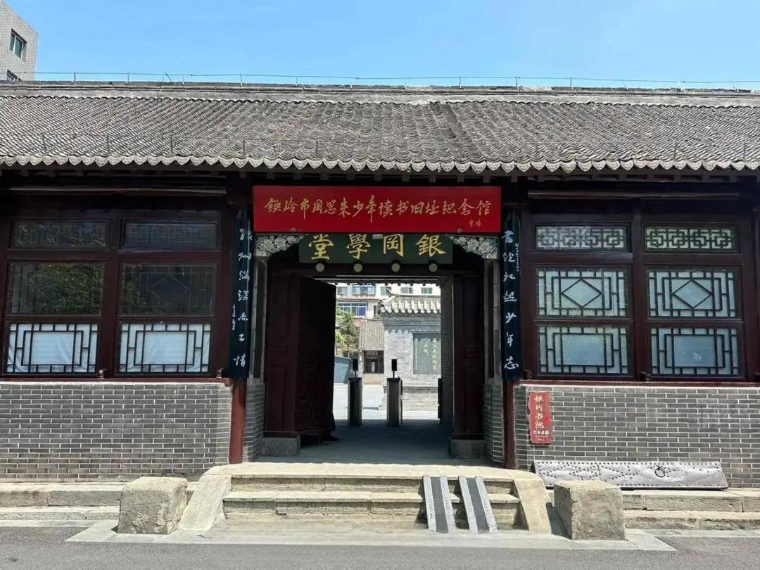A scenic view of Tieling Yingang Shuyuan