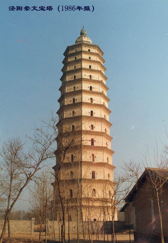 A scenic view of Tongchuan Chongxing Temple Pagoda