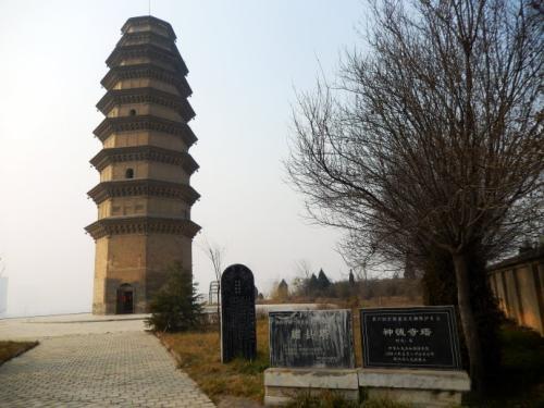 A scenic view of Tongchuan Shende Temple Pagoda