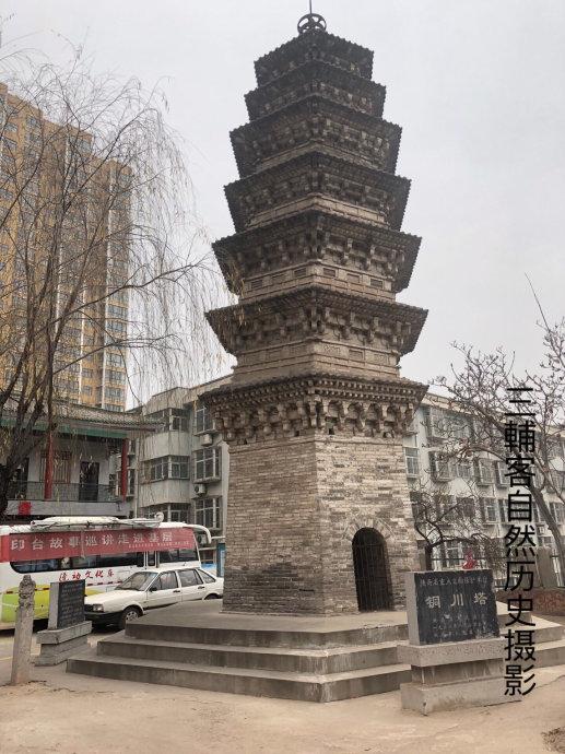 A scenic view of Tongchuan Yanchang Temple Pagoda
