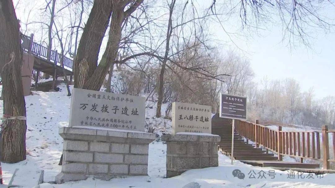 A scenic view of Tonghua Bachao Shancheng Yizhi