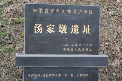 Tongling Tangjiadun Yizhi: Your Ultimate Guide to Anhui’s Cultural Treasure