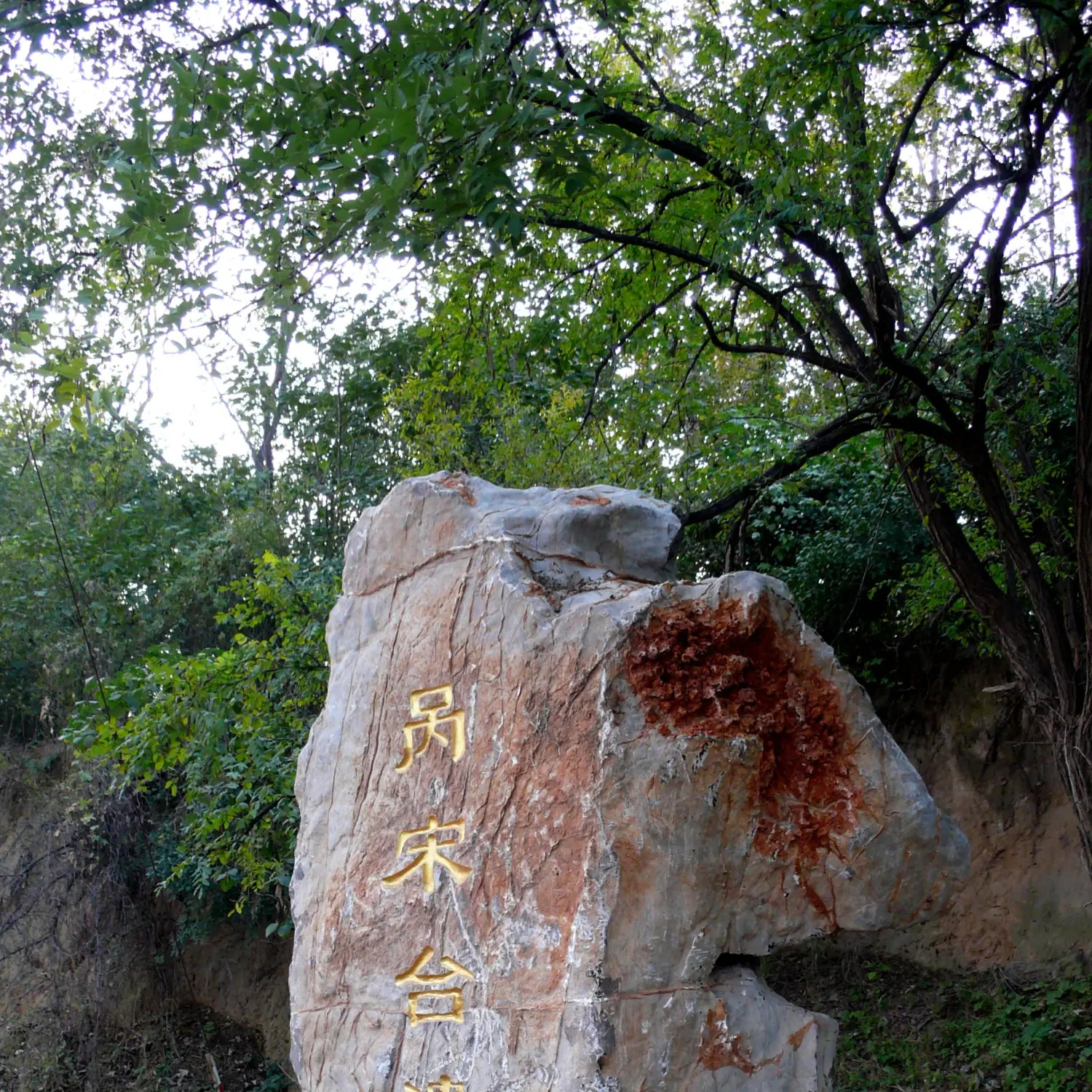 A scenic view of Weifang Guosongtai Yizhi