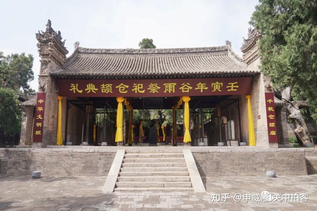A scenic view of Weinan Cangjie Tomb And Temple