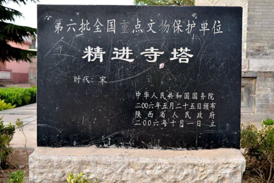A scenic view of Weinan Jingjin Temple Pagoda
