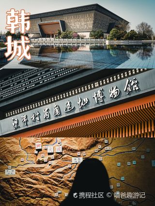 A scenic view of Weinan Liangdaicun Site