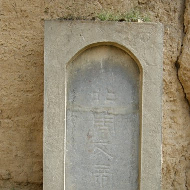 A scenic view of Weinan Northern Zhou Chengling Mausoleum