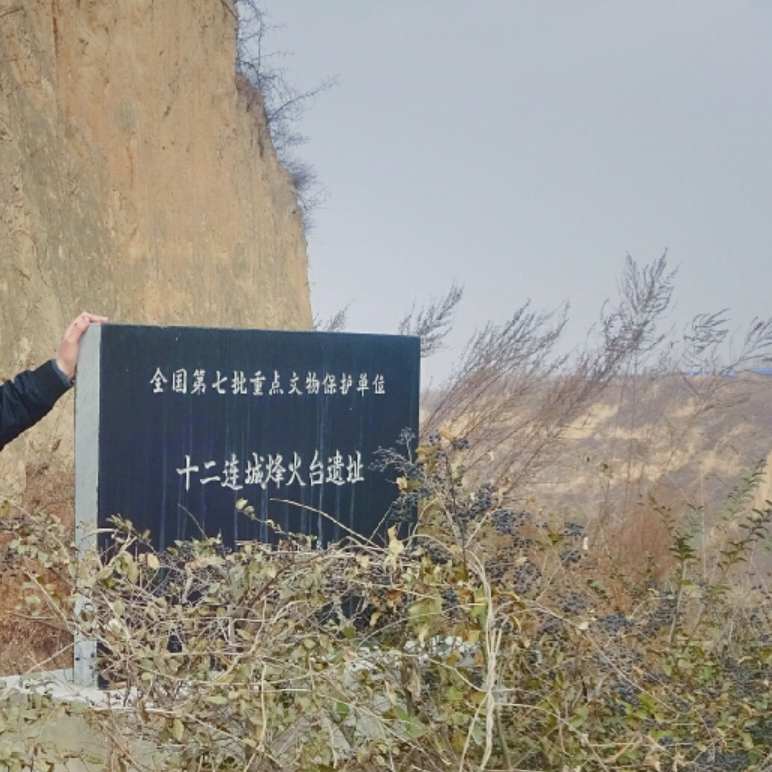 A scenic view of Weinan Twelve Liancheng Beacon Towers Site