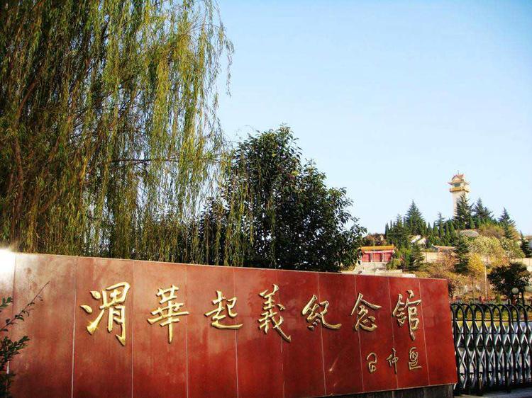 Unveiling Weinan’s Hidden Gem: The Weihua Uprising Site and Its Rich Legacy