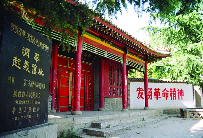 A scenic view of Weinan Weihua Uprising Site