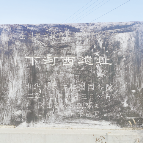 Unveiling the Secrets of Weinan Xiahexi Site: A Journey Through History